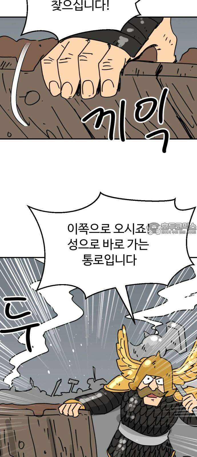 뼈왕 60． 누입회 궤멸 24