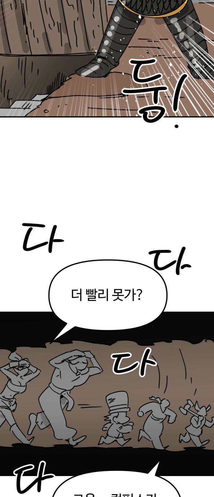 뼈왕 60． 누입회 궤멸 25