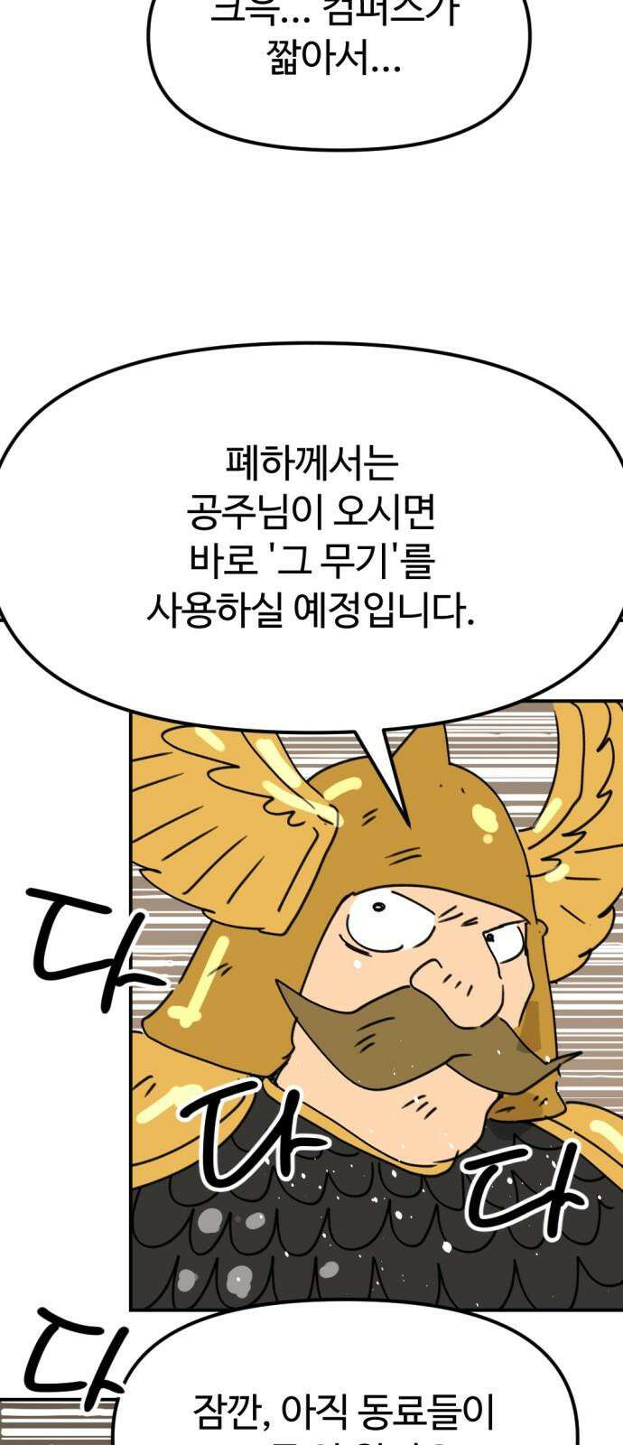 뼈왕 60． 누입회 궤멸 26