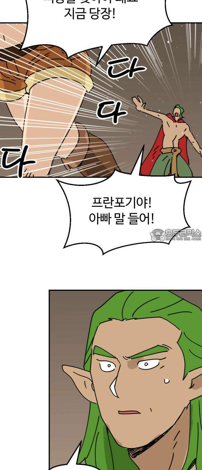 뼈왕 60． 누입회 궤멸 30