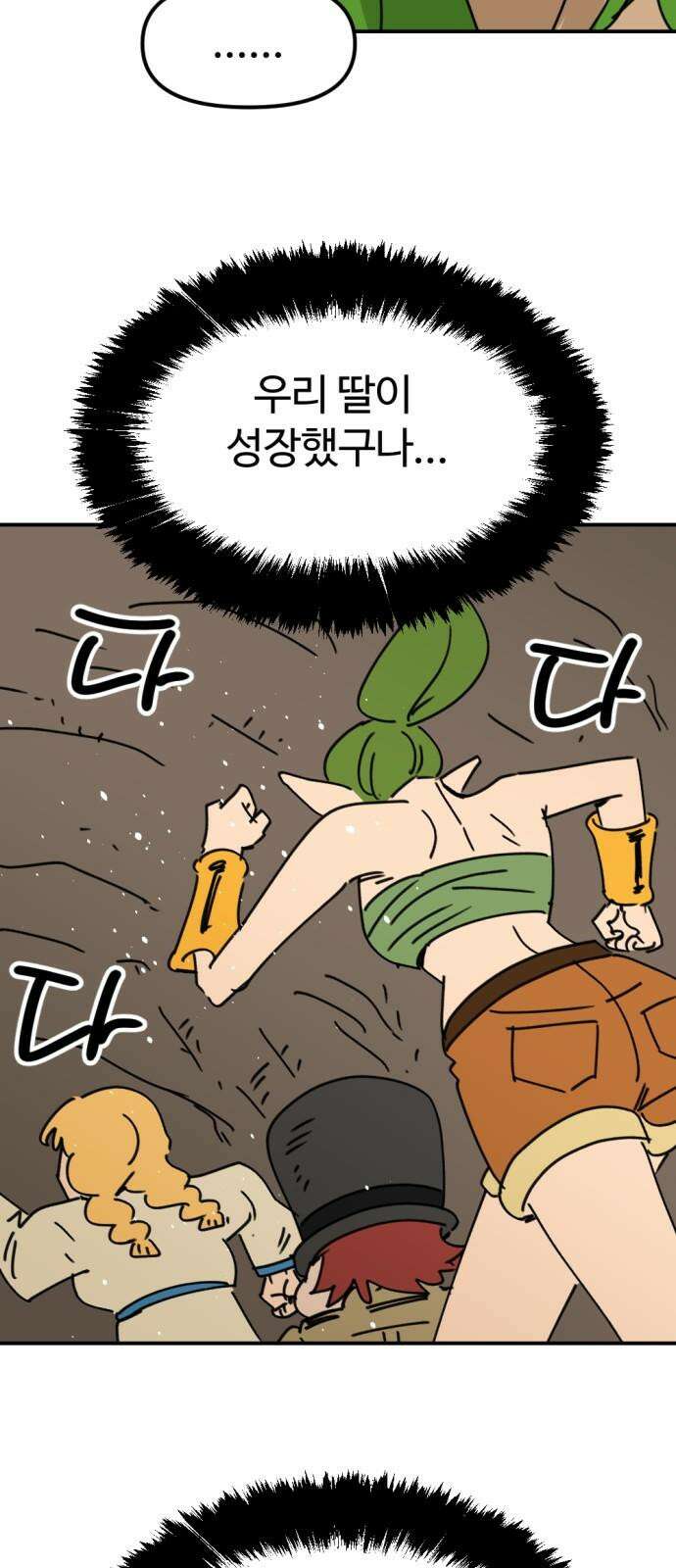 뼈왕 60． 누입회 궤멸 31