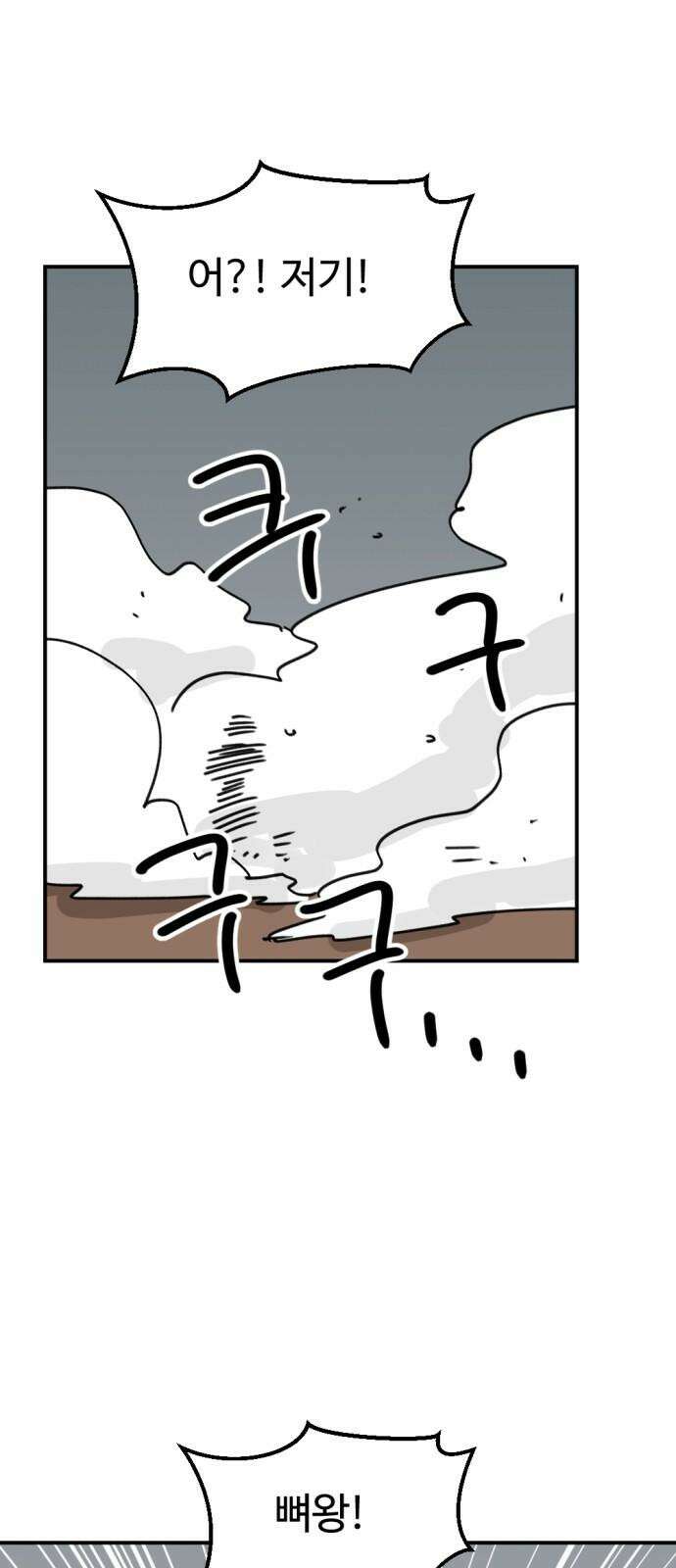뼈왕 60． 누입회 궤멸 34
