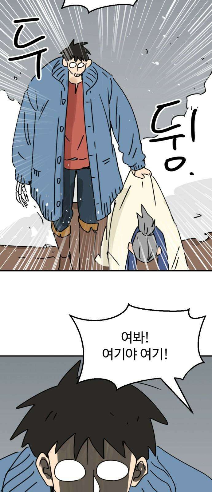 뼈왕 60． 누입회 궤멸 35