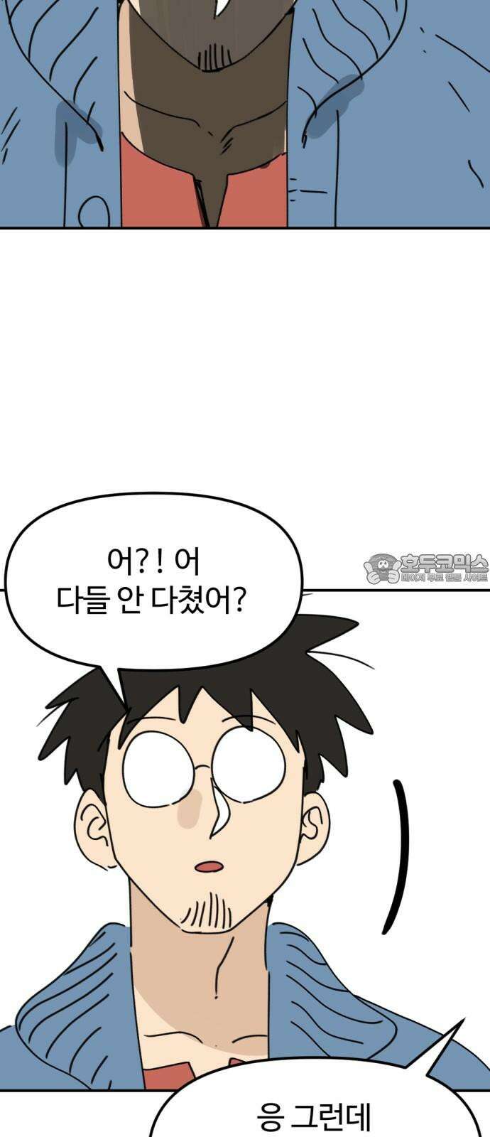 뼈왕 60． 누입회 궤멸 36