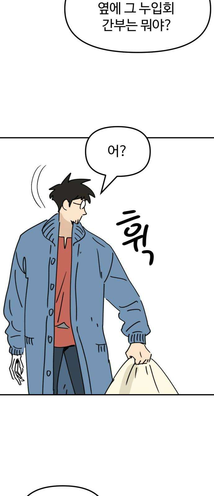 뼈왕 60． 누입회 궤멸 37