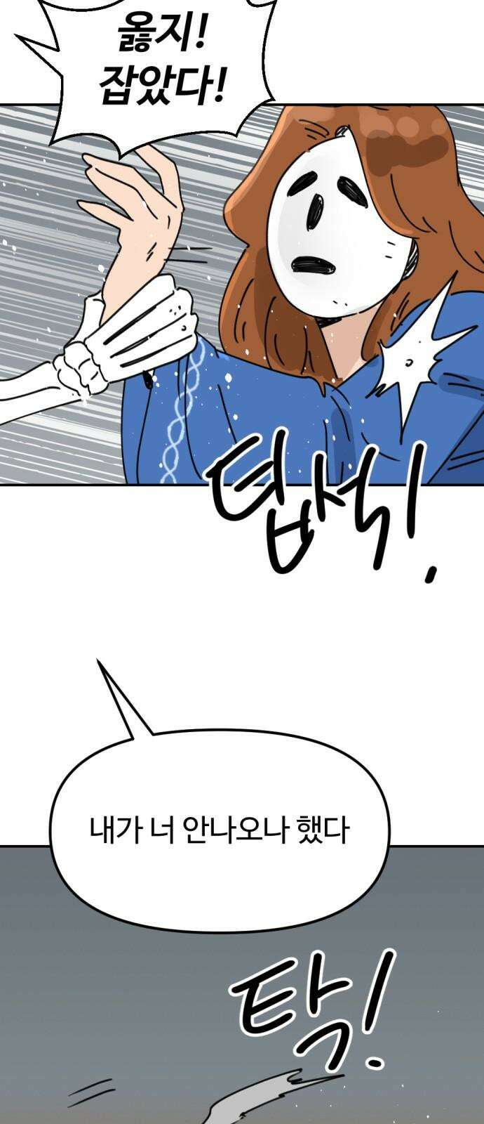 뼈왕 60． 누입회 궤멸 46