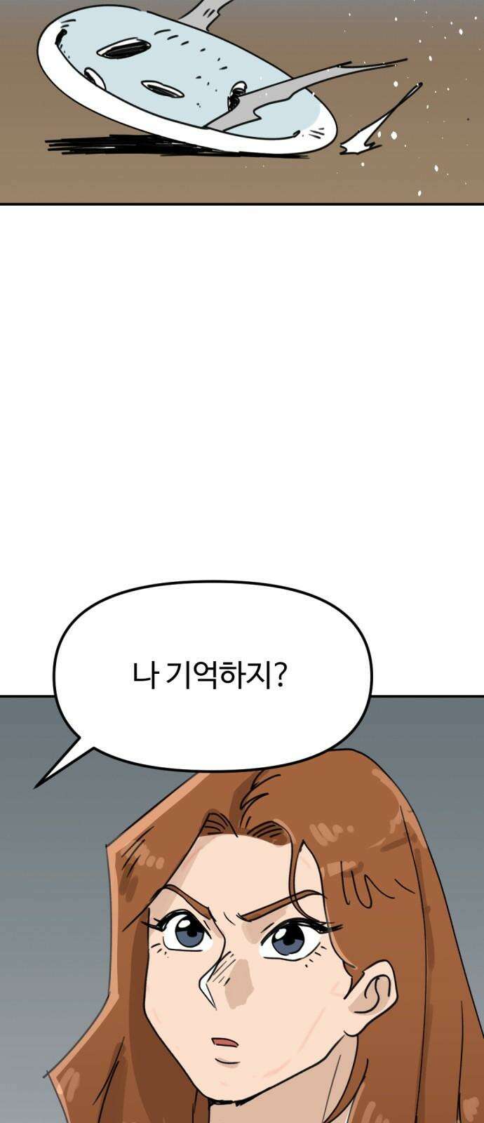 뼈왕 60． 누입회 궤멸 47