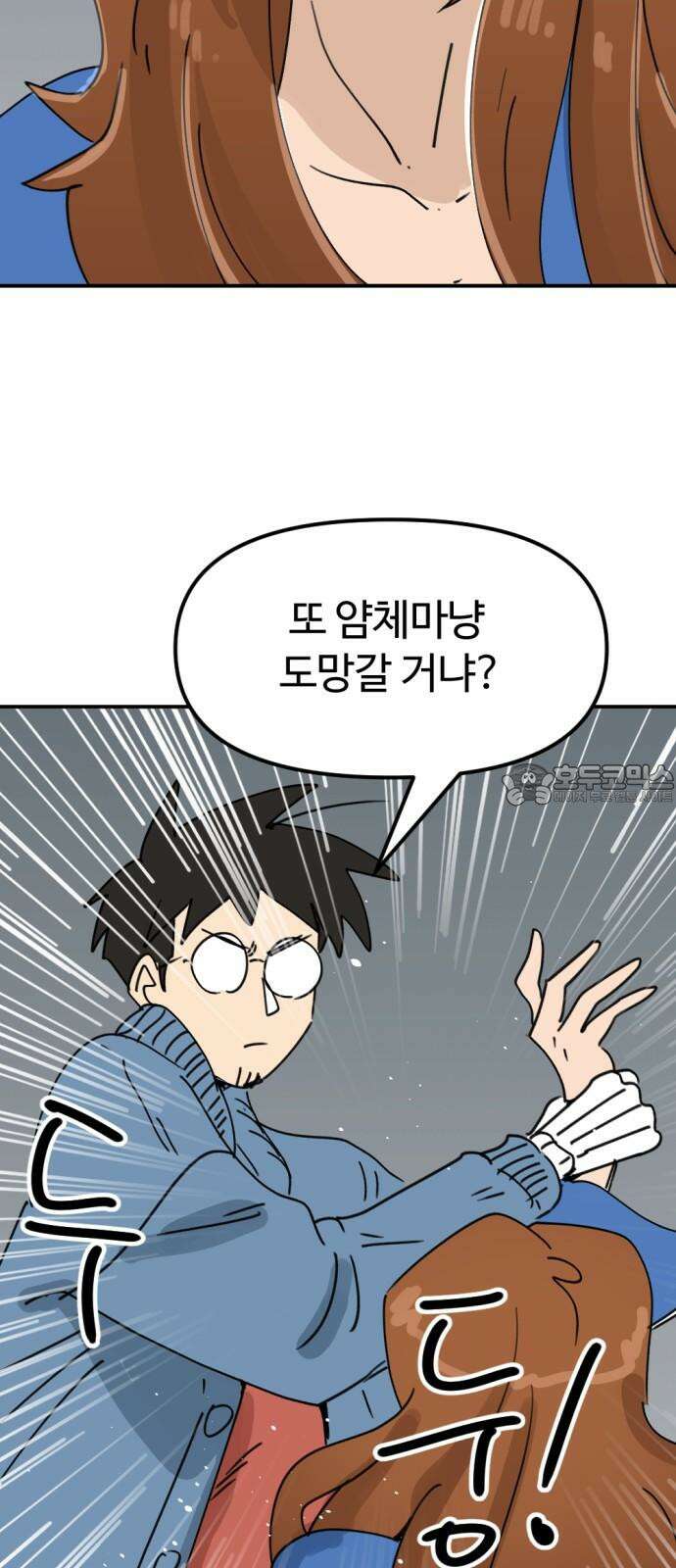 뼈왕 60． 누입회 궤멸 48