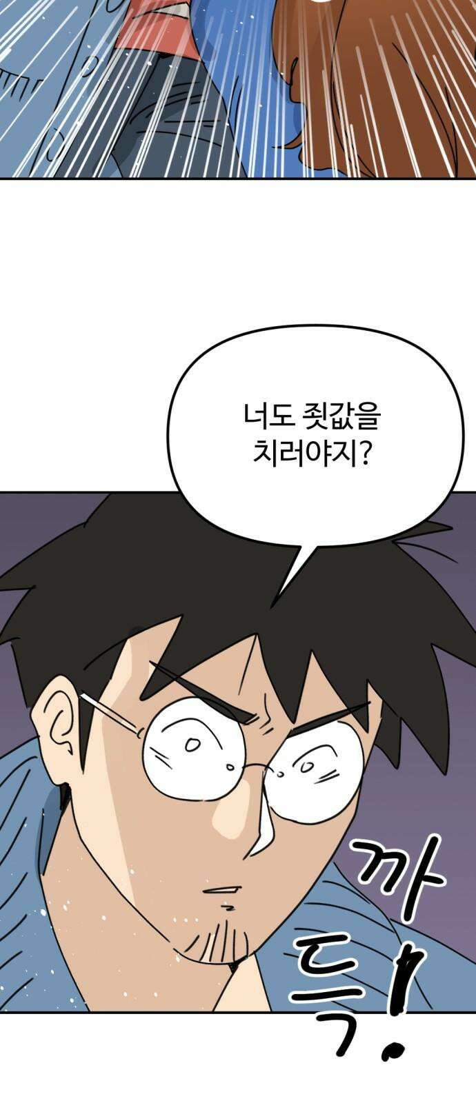 뼈왕 60． 누입회 궤멸 49