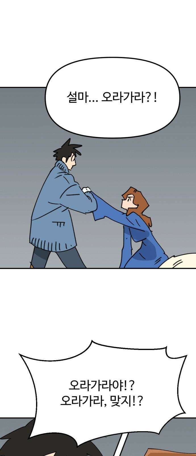 뼈왕 60． 누입회 궤멸 50