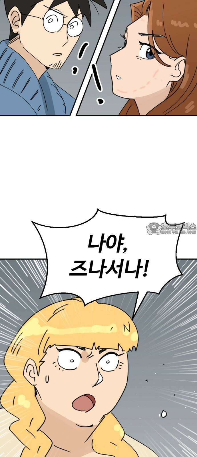 뼈왕 60． 누입회 궤멸 51