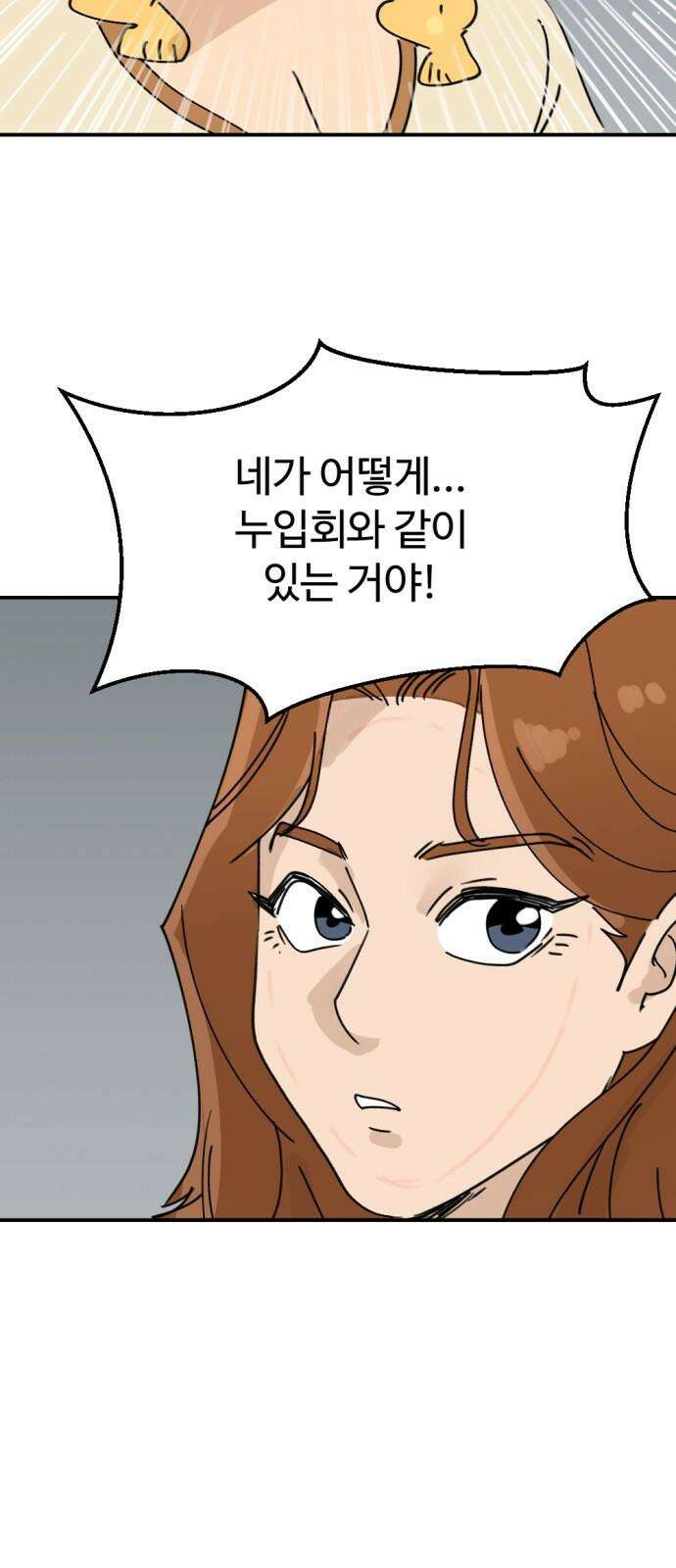 뼈왕 60． 누입회 궤멸 52