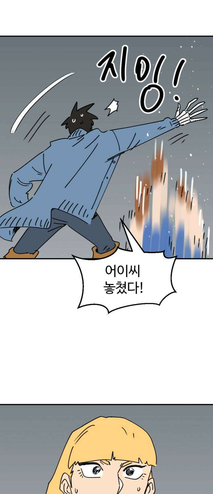 뼈왕 60． 누입회 궤멸 53