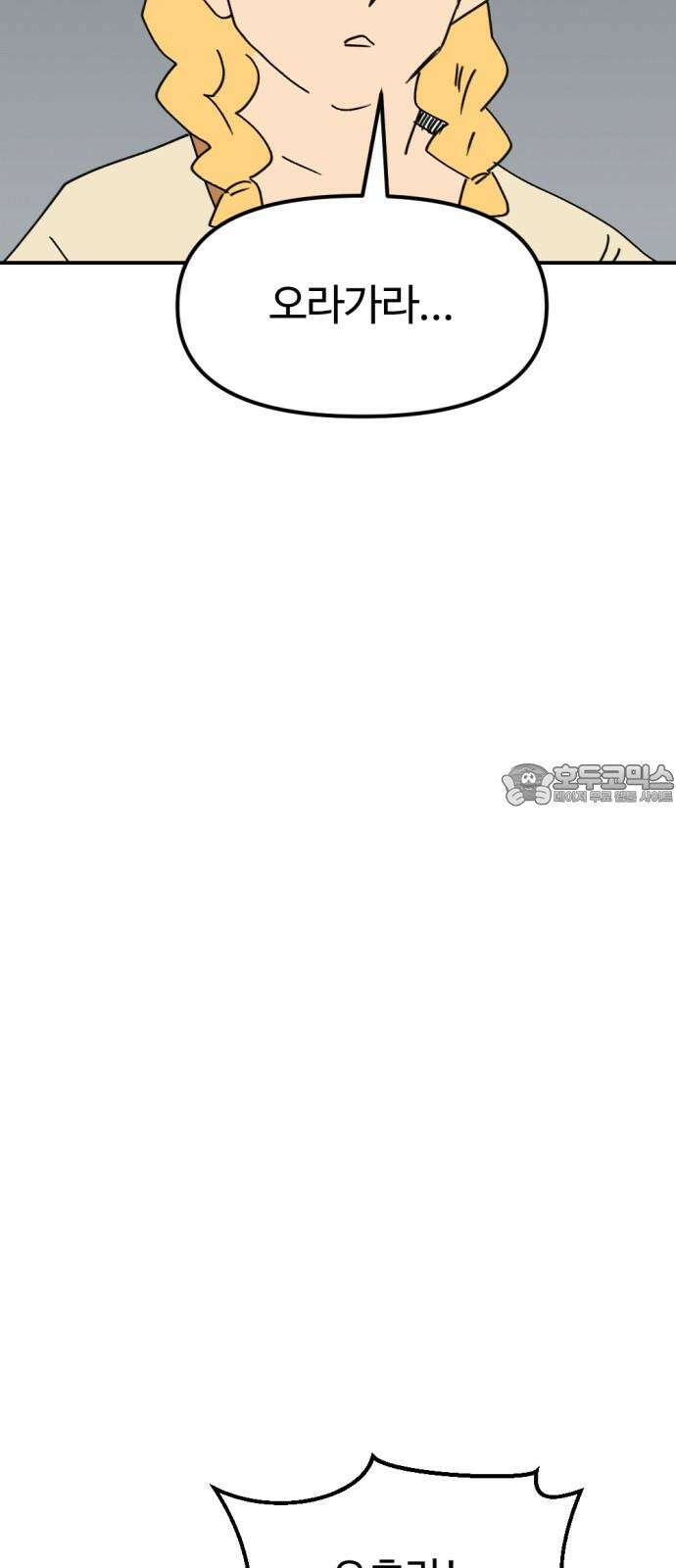 뼈왕 60． 누입회 궤멸 54