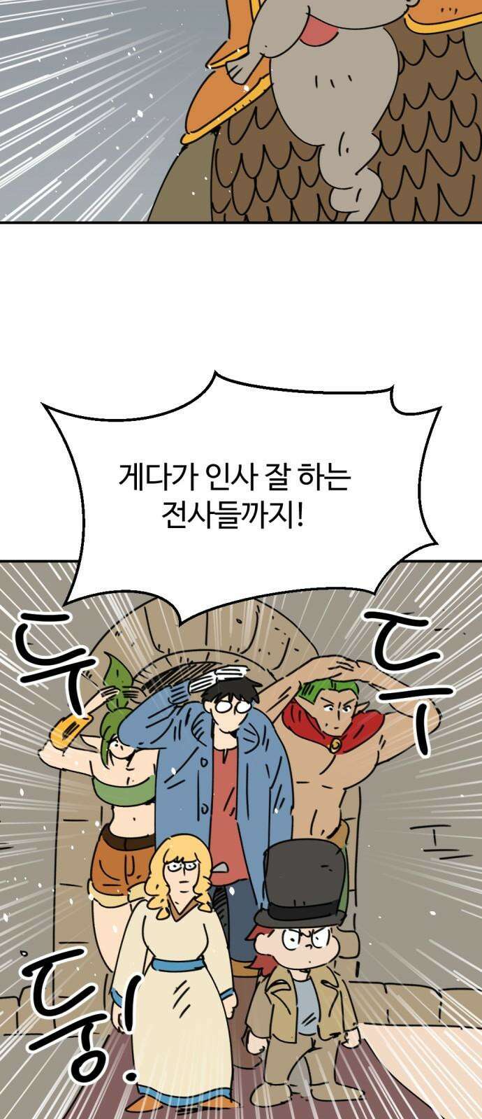 뼈왕 60． 누입회 궤멸 56