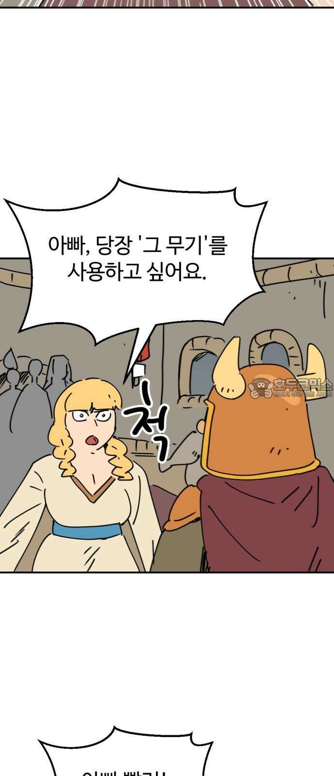 뼈왕 60． 누입회 궤멸 57