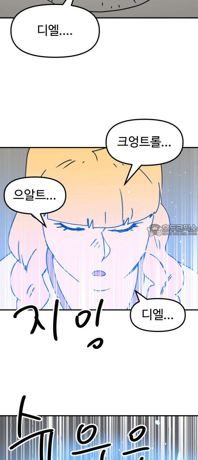 뼈왕 60． 누입회 궤멸 60