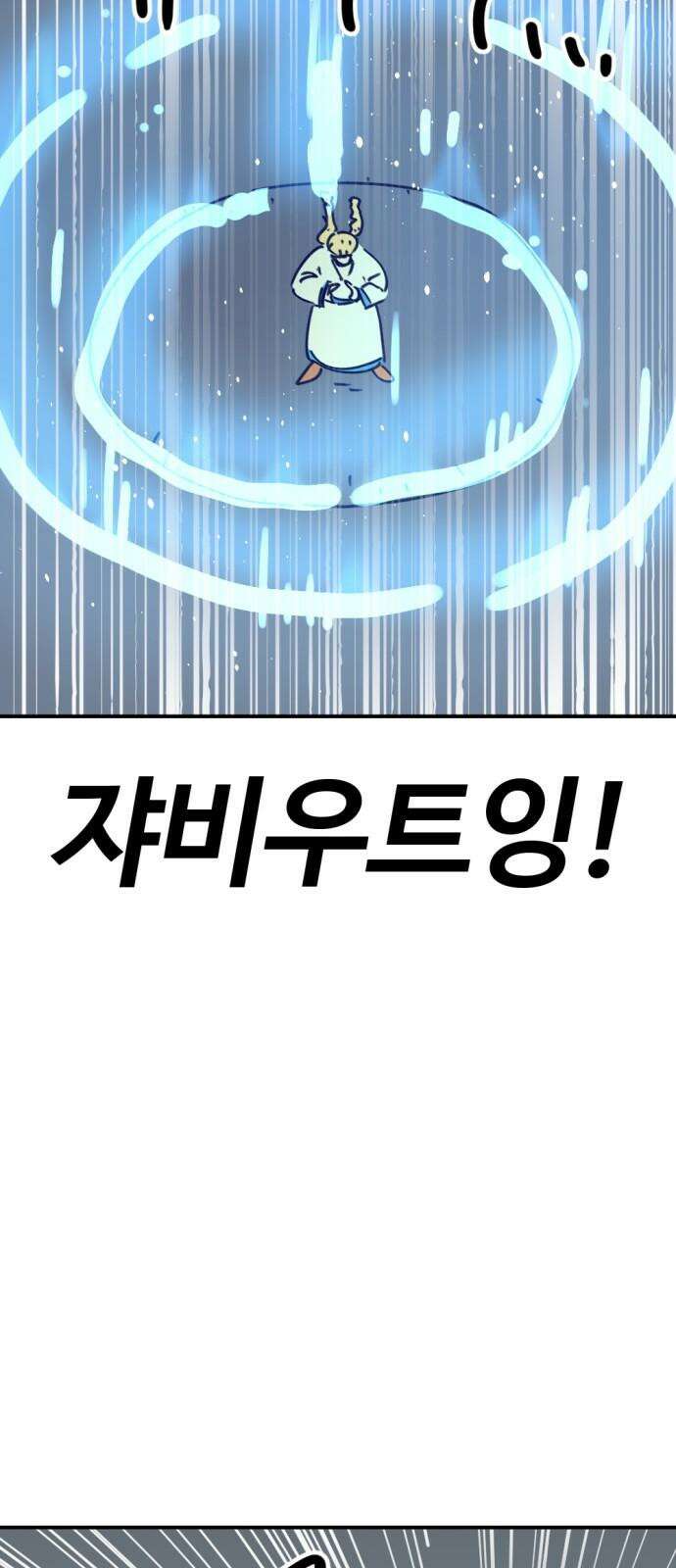 뼈왕 60． 누입회 궤멸 61