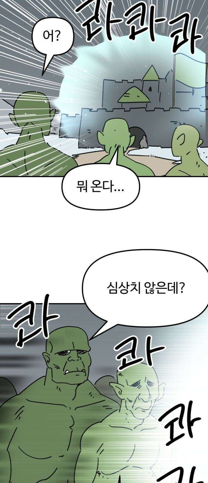 뼈왕 60． 누입회 궤멸 62