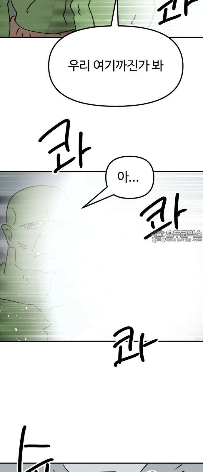 뼈왕 60． 누입회 궤멸 63