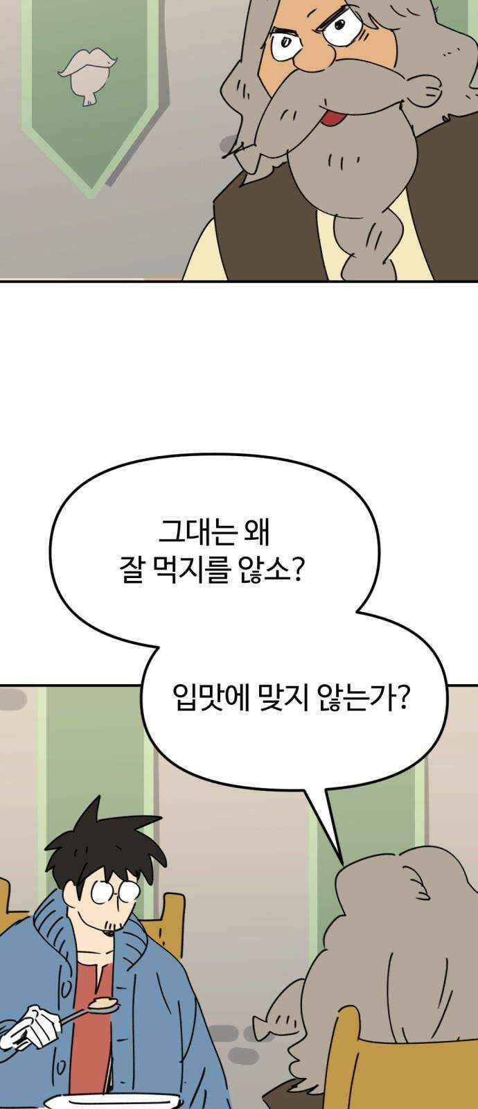 뼈왕 60． 누입회 궤멸 67