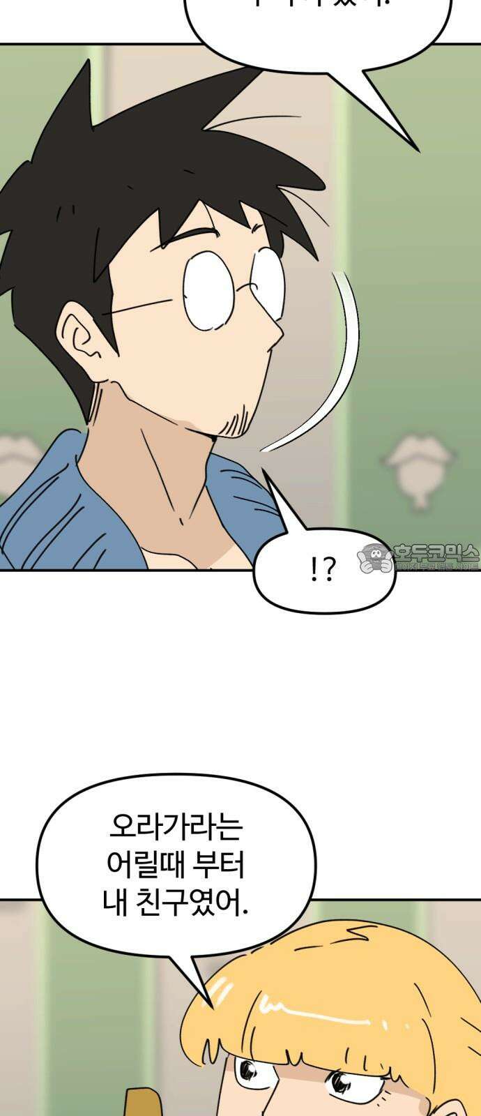 뼈왕 60． 누입회 궤멸 69