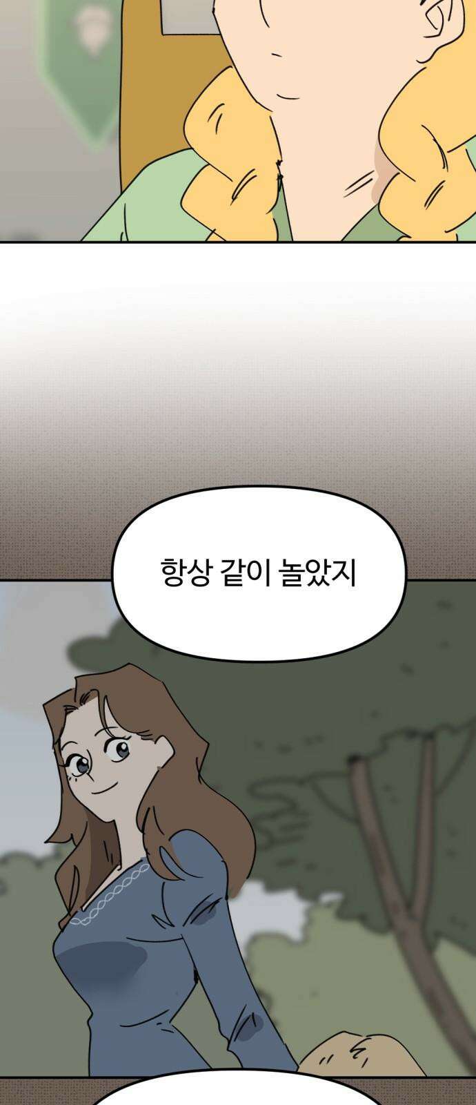 뼈왕 60． 누입회 궤멸 70