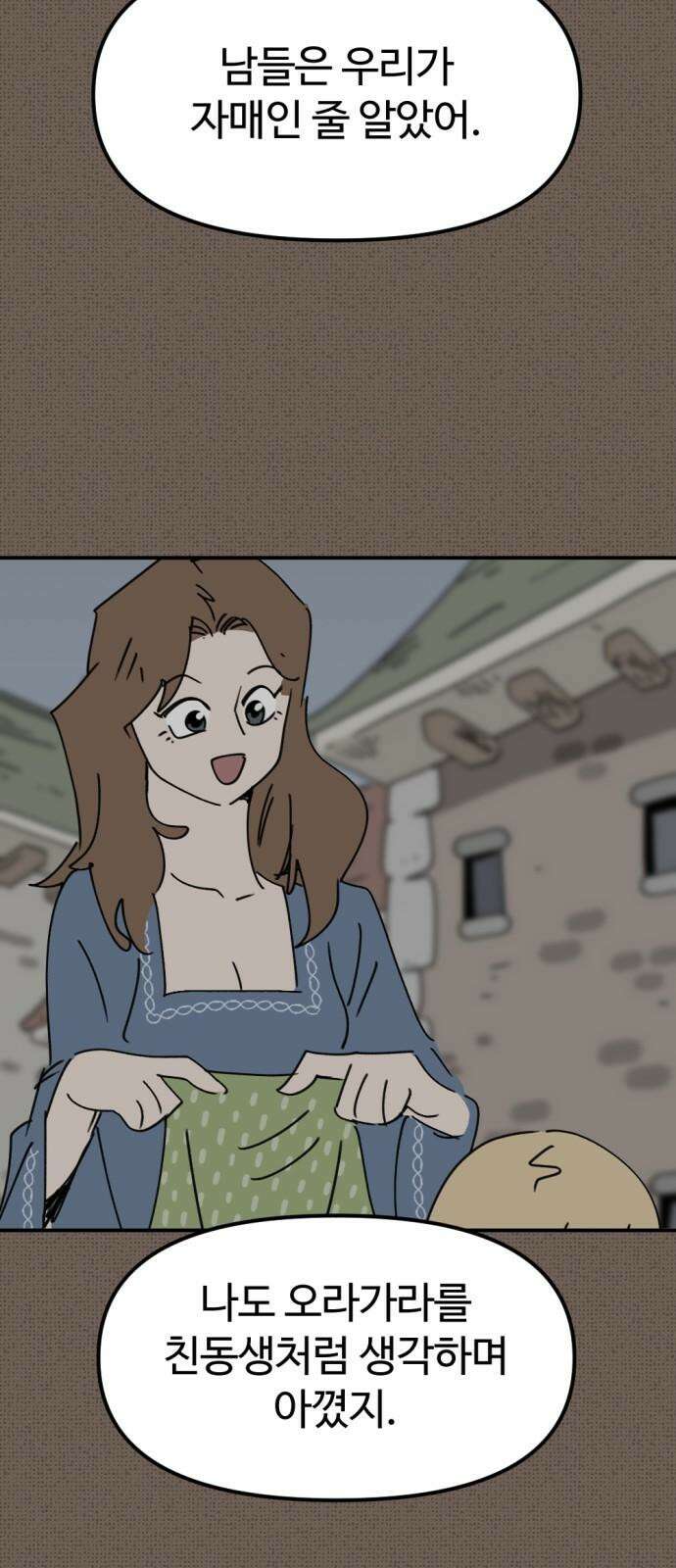 뼈왕 60． 누입회 궤멸 71