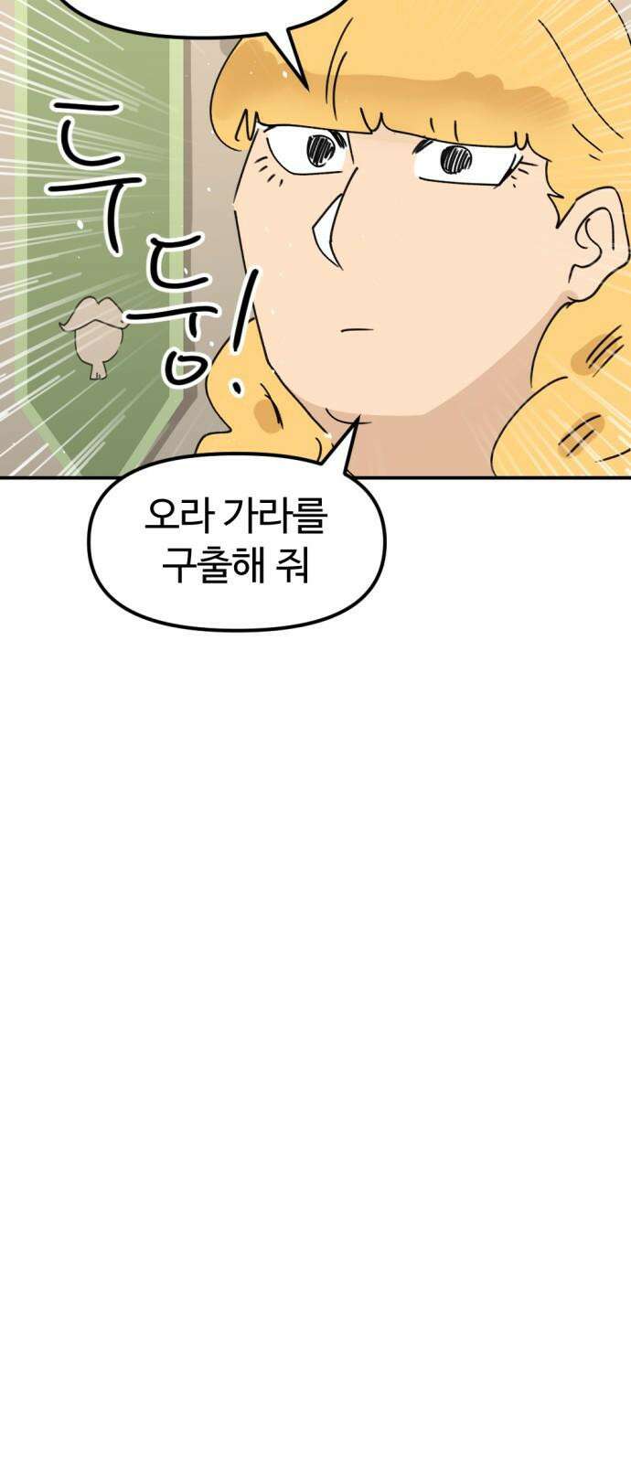 뼈왕 60． 누입회 궤멸 74