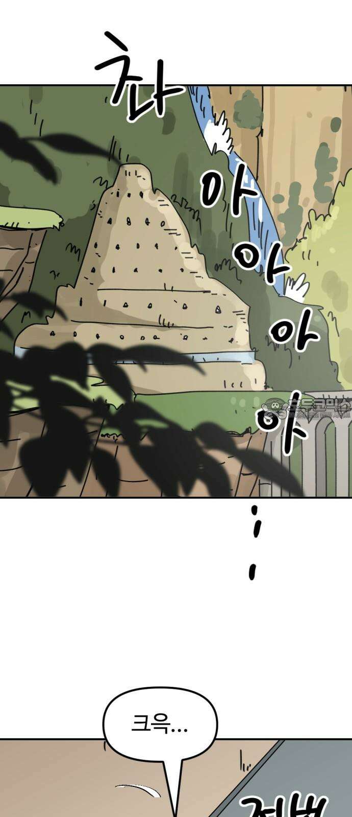 뼈왕 60． 누입회 궤멸 75