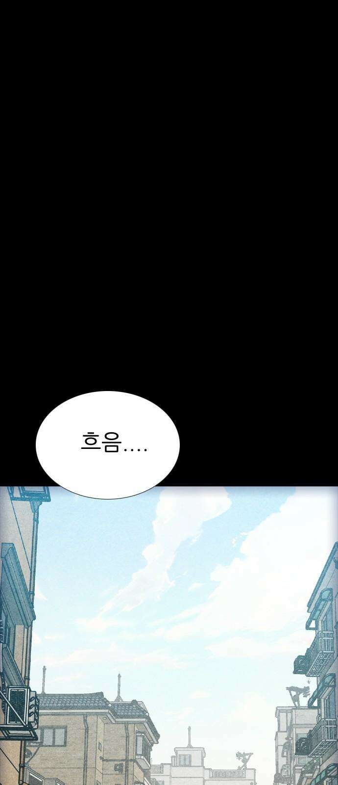 소름일기 114페이지 <누굴까, 난(2)> [마지막화] 2