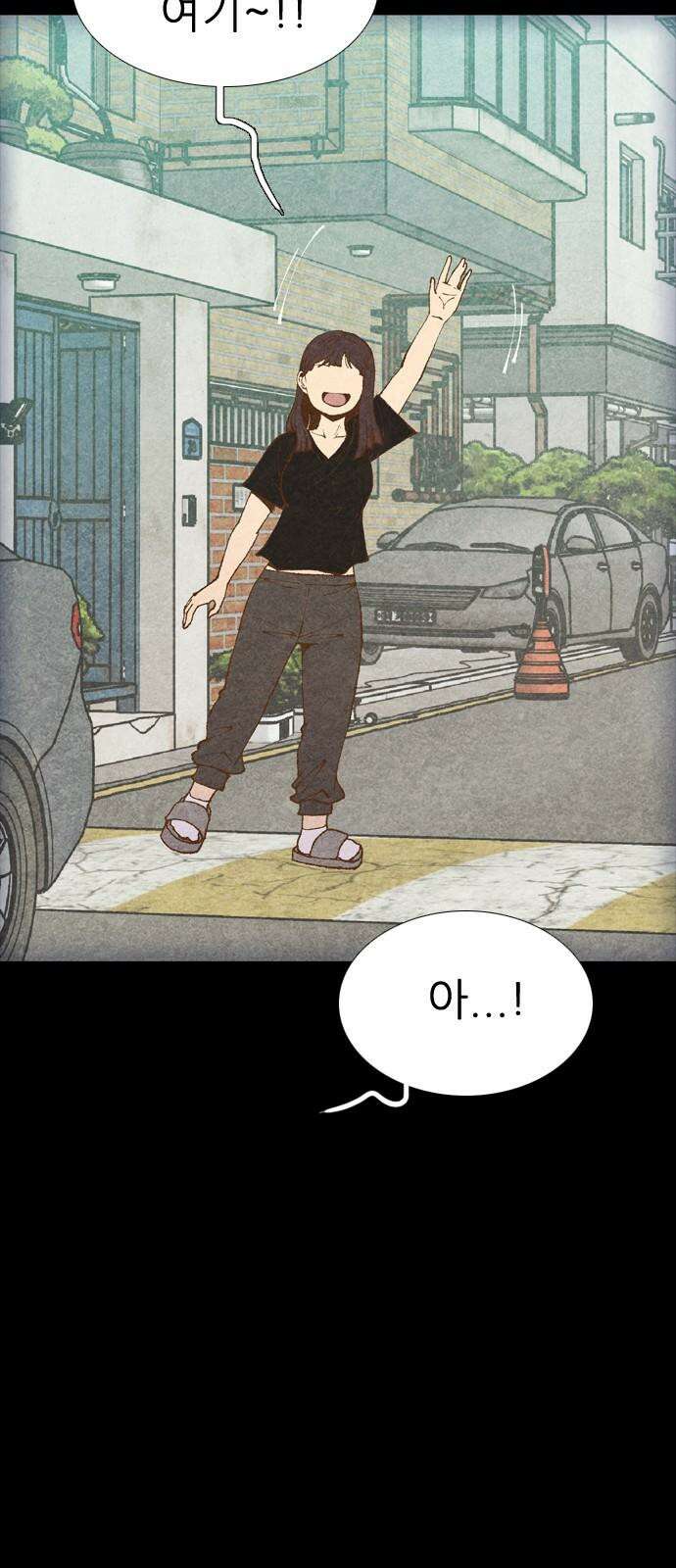 소름일기 114페이지 <누굴까, 난(2)> [마지막화] 5