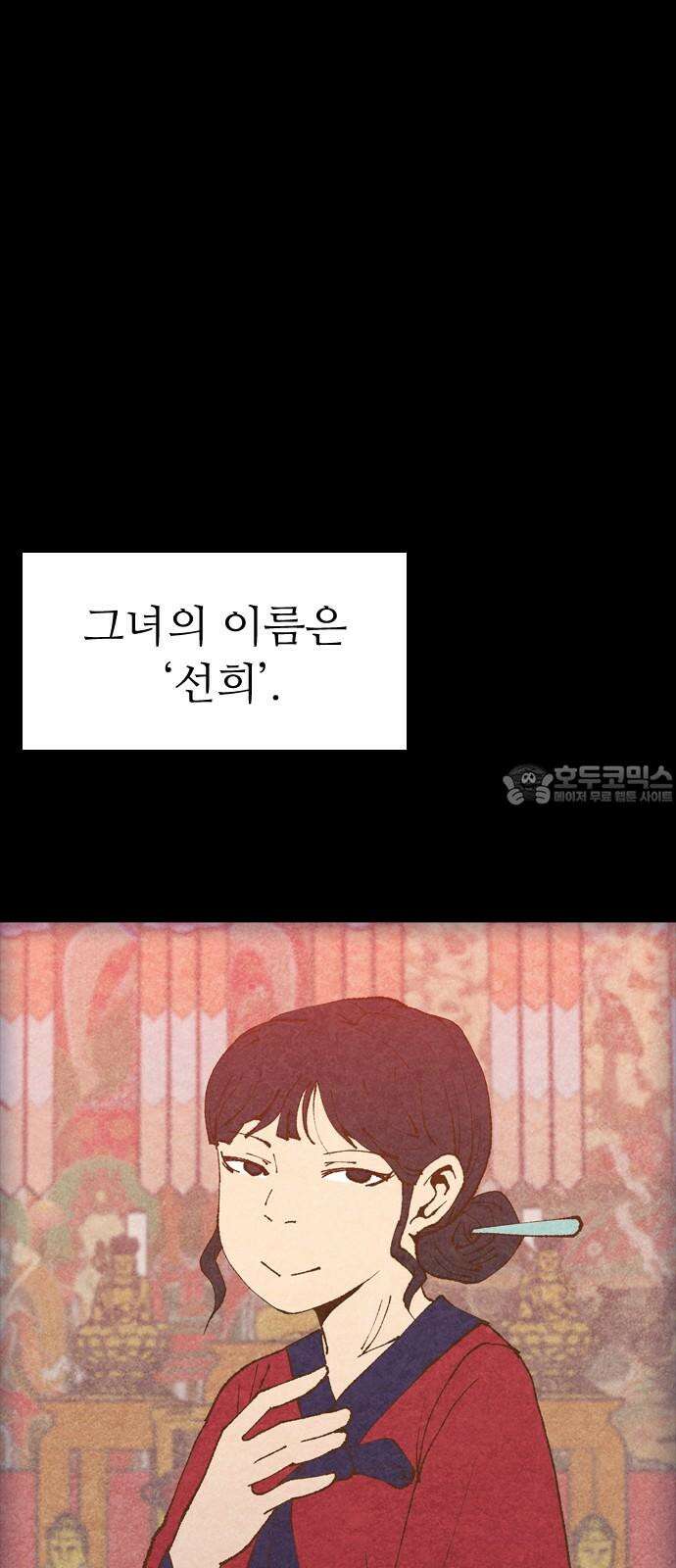 소름일기 114페이지 <누굴까, 난(2)> [마지막화] 6