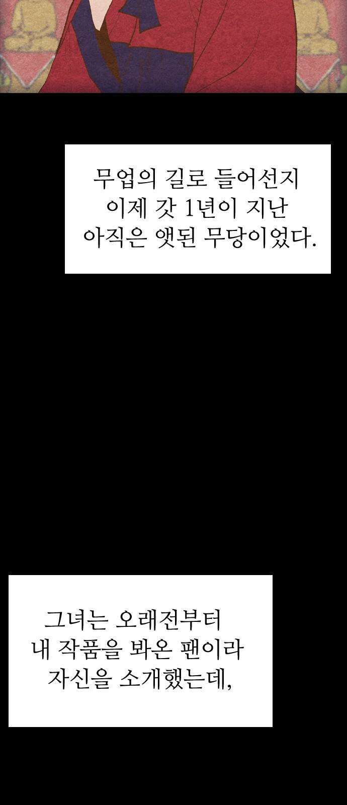 소름일기 114페이지 <누굴까, 난(2)> [마지막화] 7