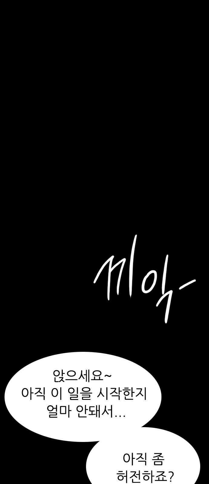 소름일기 114페이지 <누굴까, 난(2)> [마지막화] 13