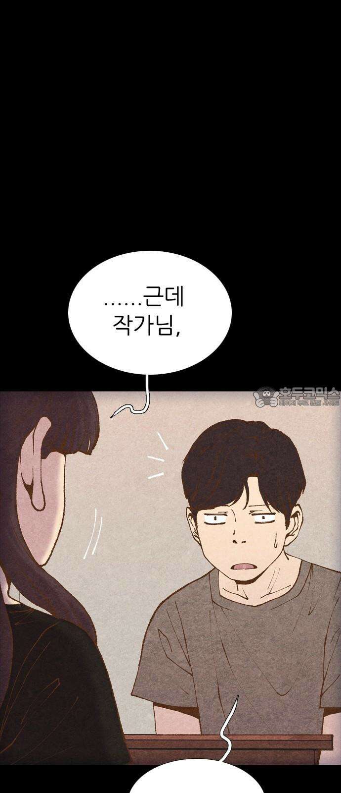 소름일기 114페이지 <누굴까, 난(2)> [마지막화] 18
