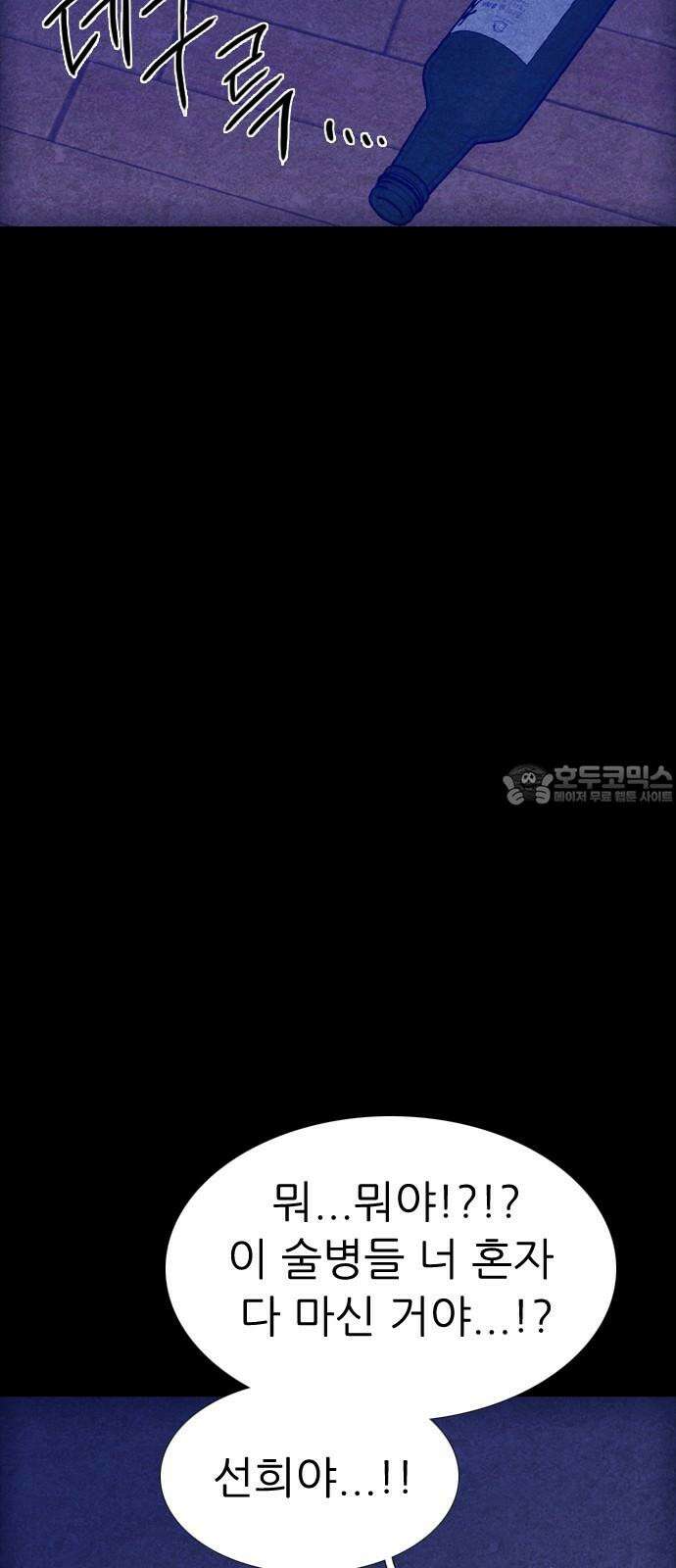 소름일기 114페이지 <누굴까, 난(2)> [마지막화] 27