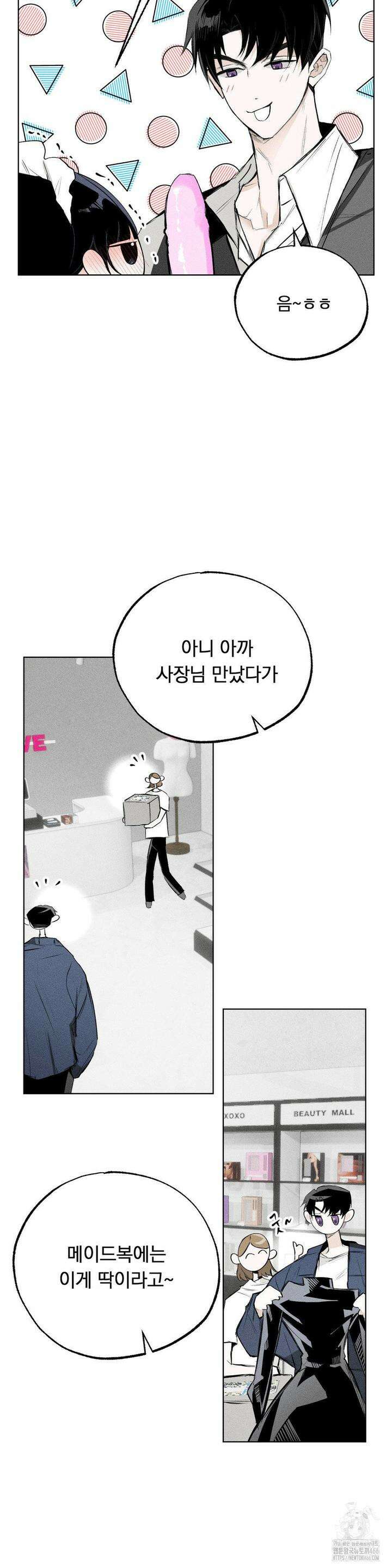 로망은 코스튬! 3화 3