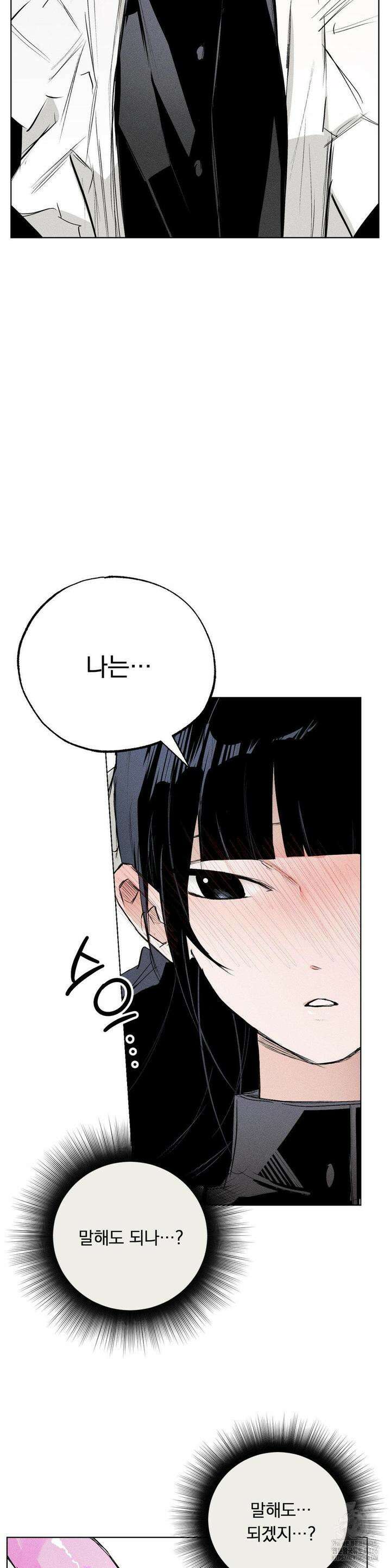 로망은 코스튬! 3화 8
