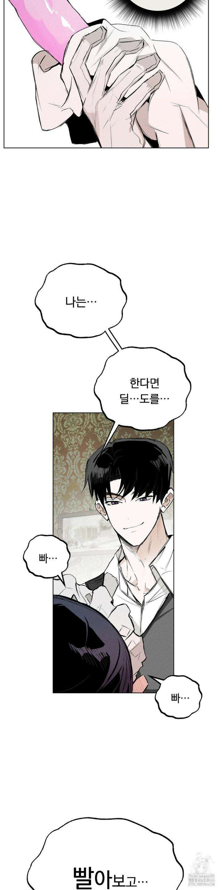 로망은 코스튬! 3화 9
