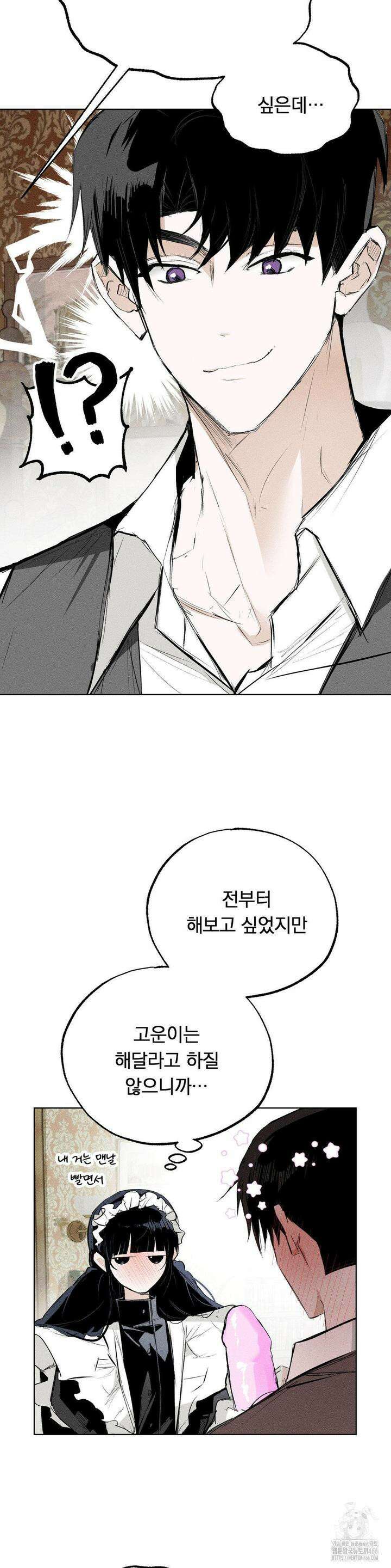 로망은 코스튬! 3화 10