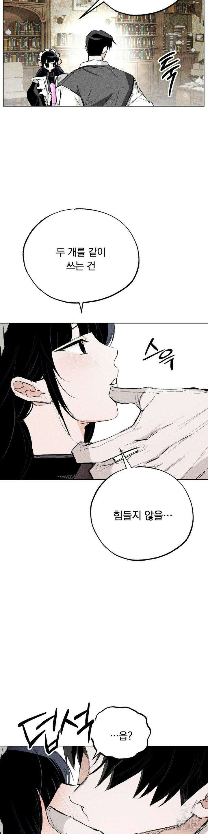로망은 코스튬! 3화 14
