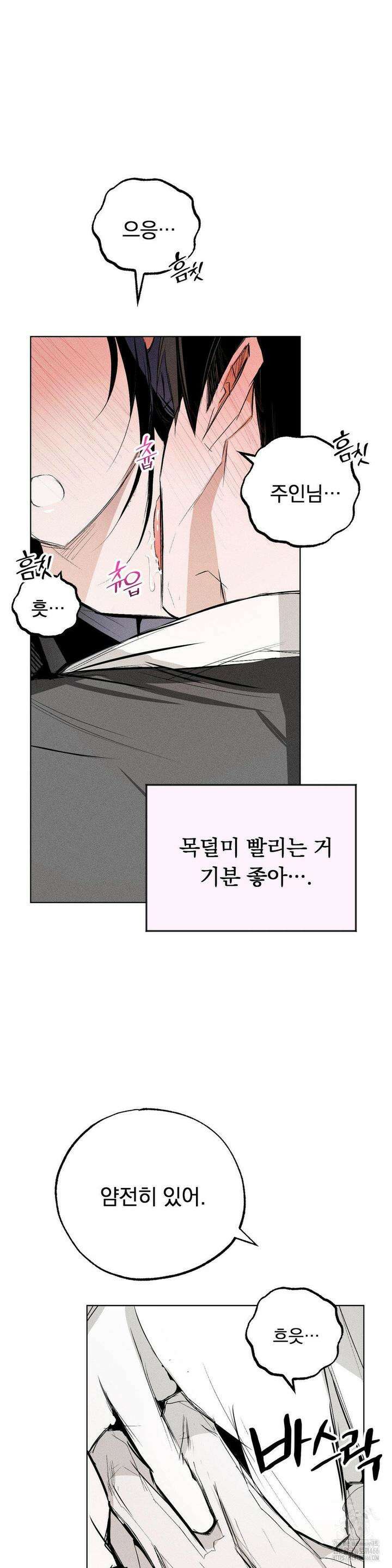 로망은 코스튬! 3화 19