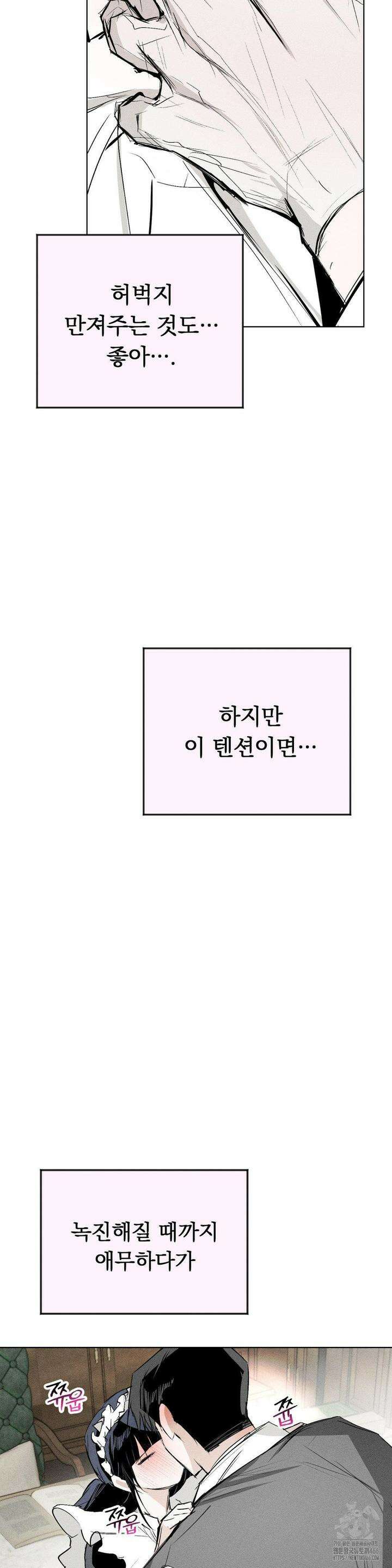 로망은 코스튬! 3화 20