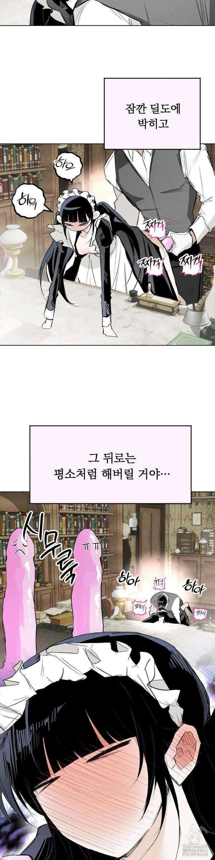 로망은 코스튬! 3화 21