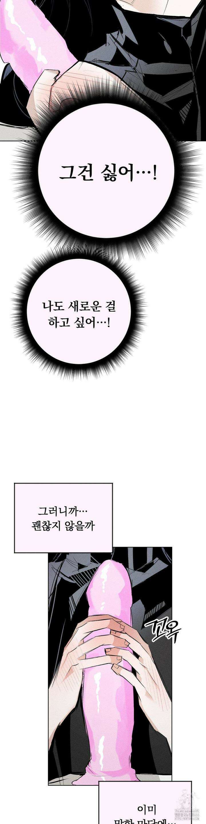 로망은 코스튬! 3화 22