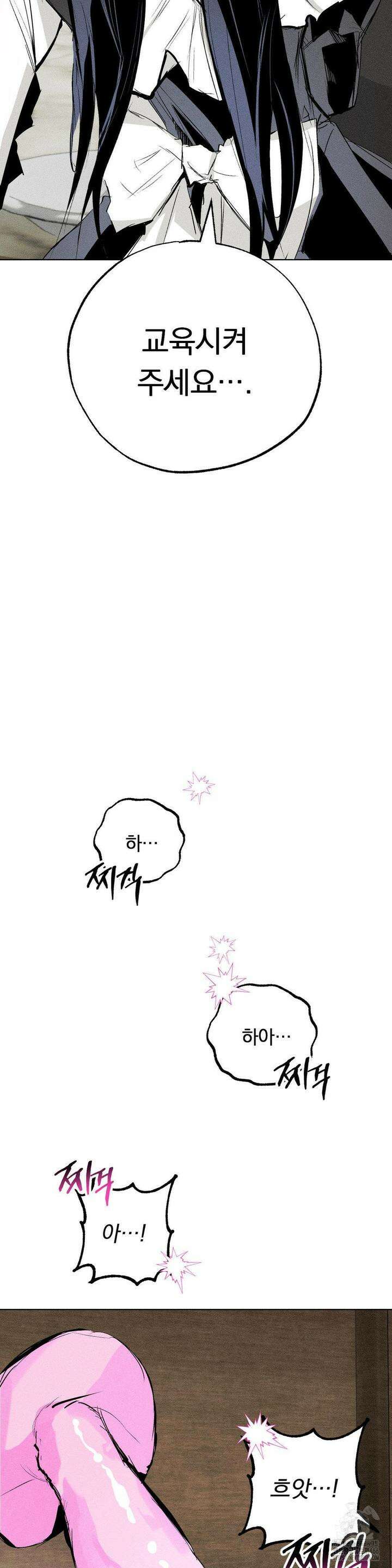 로망은 코스튬! 3화 28