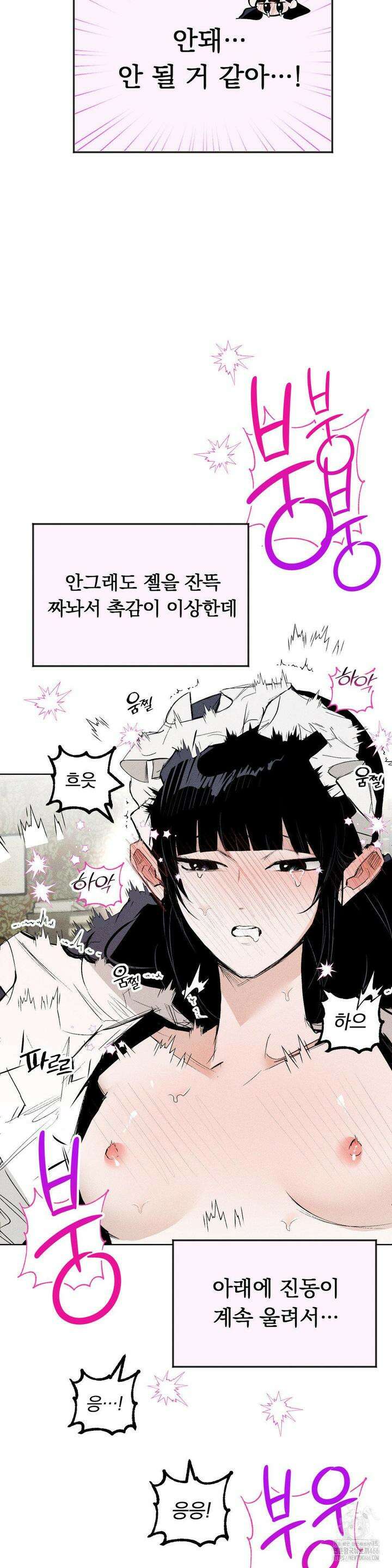 로망은 코스튬! 3화 31