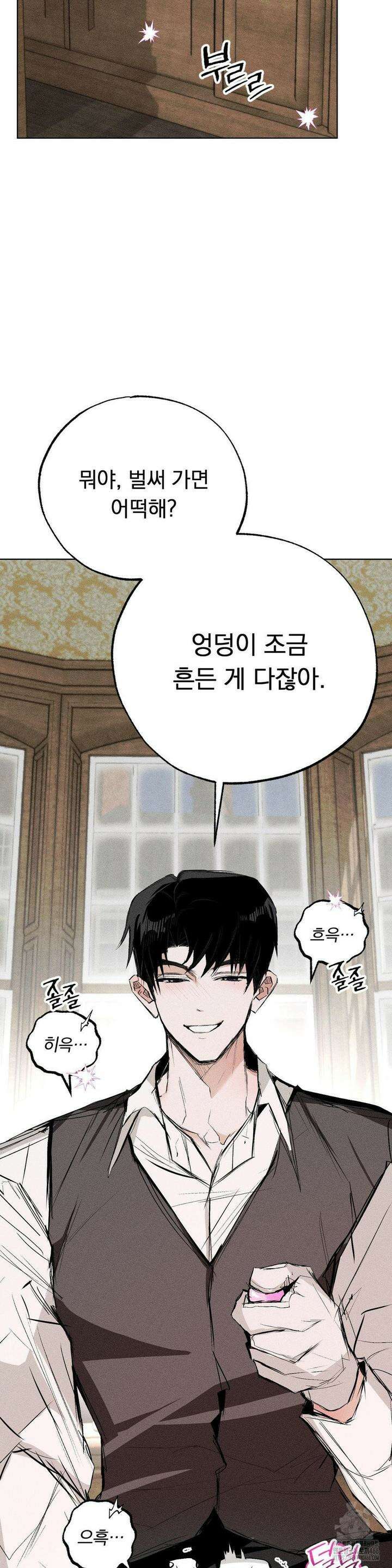 로망은 코스튬! 3화 33