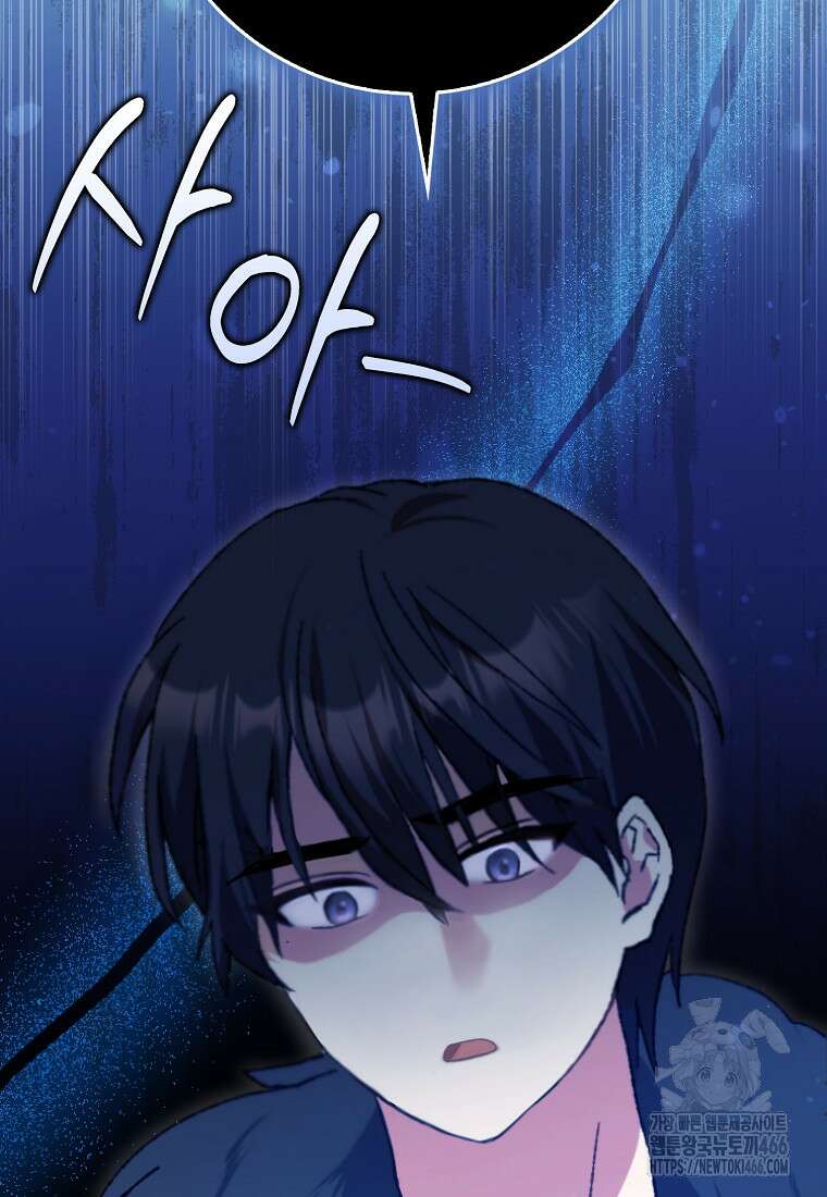 무협지 남주의 어린 아내가 되어 버렸다 5화 16